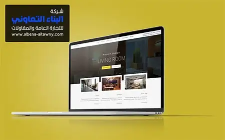 شركة البناء التعاوني