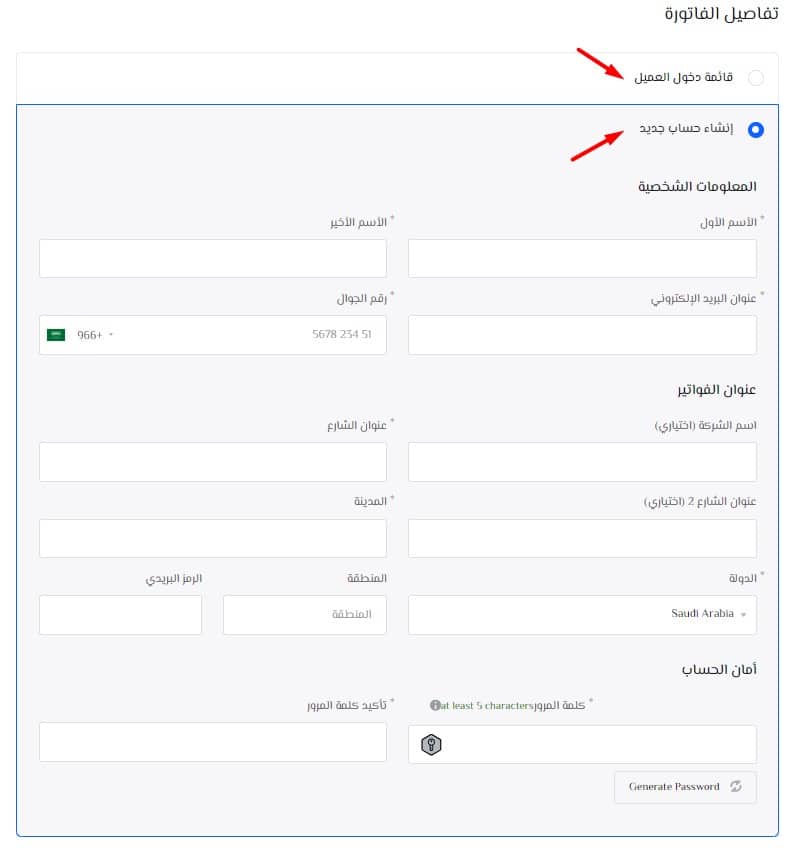 دليلك الكامل في حجز متجر ماجنتو في 4 خطوات 6 checkout2 - حجز متجر ماجنتو