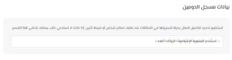 دليلك الكامل في حجز متجر ماجنتو في 4 خطوات 7 checkout3 - حجز متجر ماجنتو