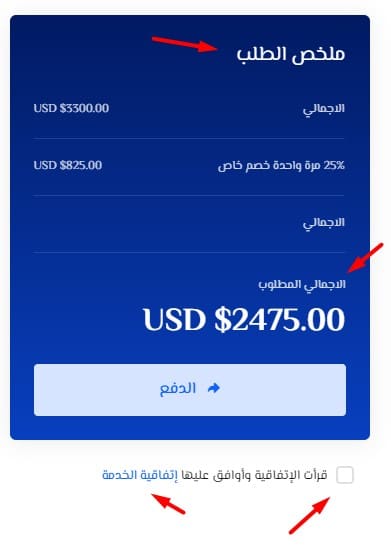 دليلك الكامل في حجز متجر ماجنتو في 4 خطوات 10 checkout6 - حجز متجر ماجنتو