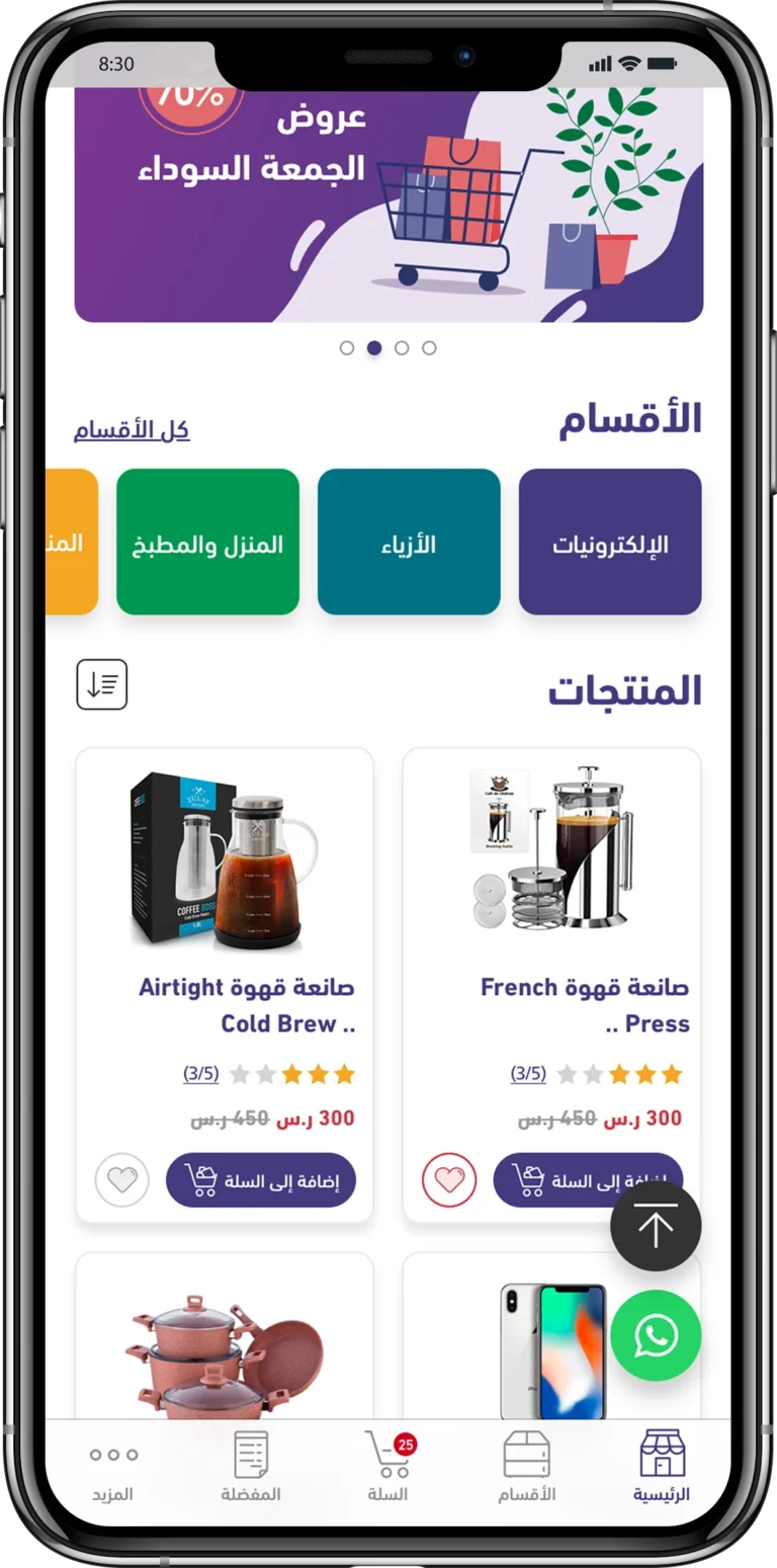 تصميم تطبيق متجر إلكتروني