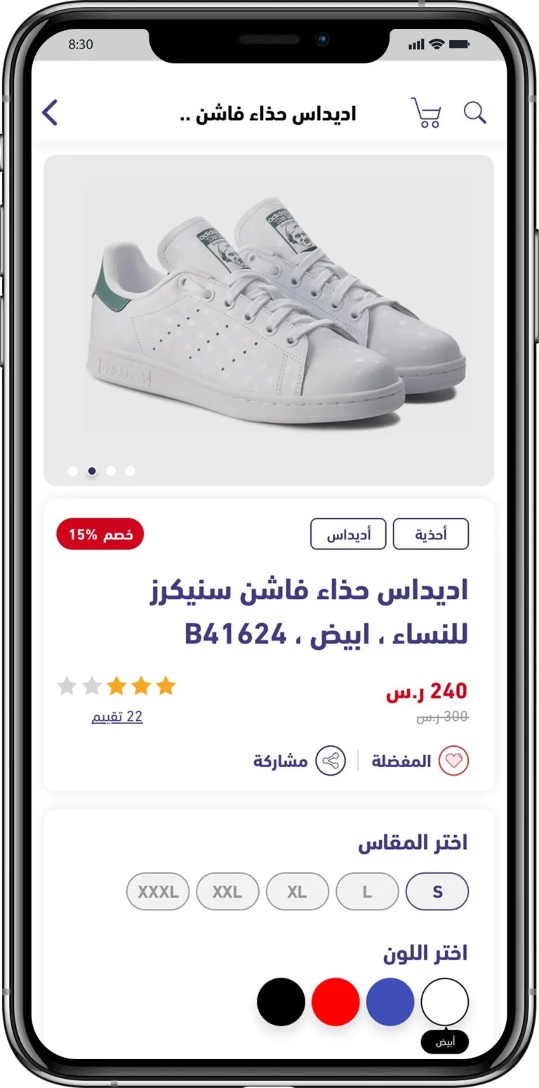 تصميم تطبيق متجر إلكتروني