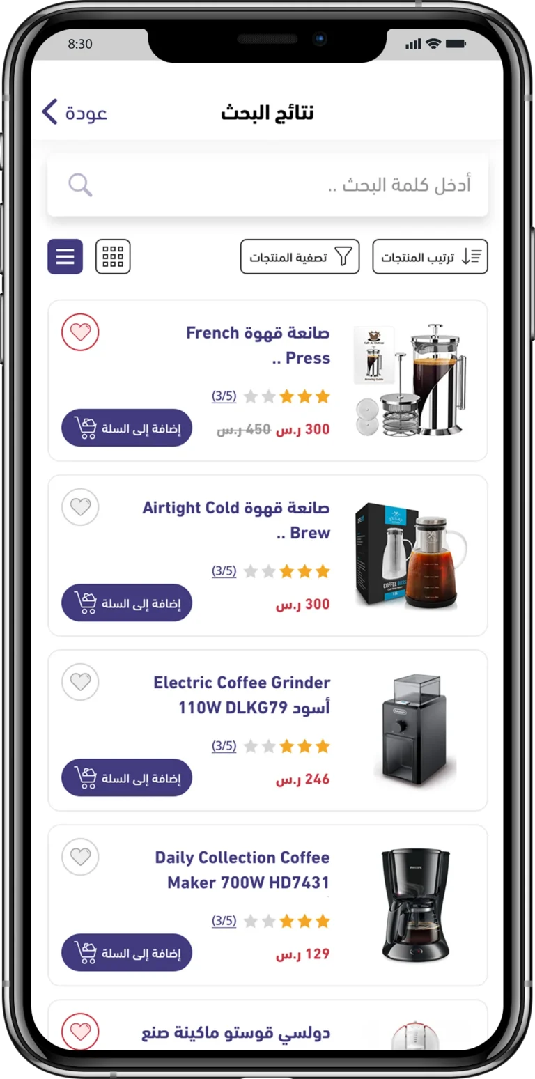 تصميم تطبيق متجر إلكتروني