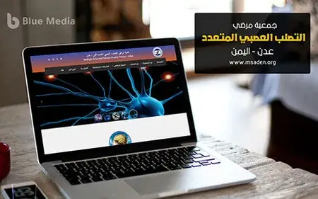 التصلب العصبي المتعدد