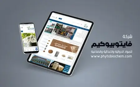 شركة فايتوبيوكيم
