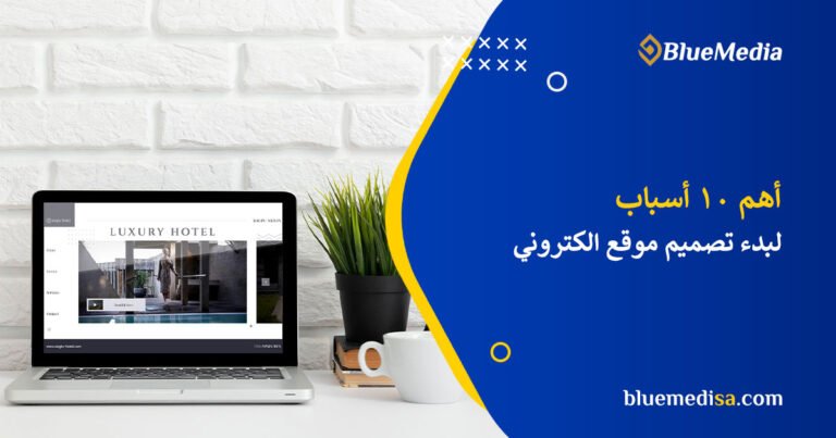 تصميم موقع الكتروني