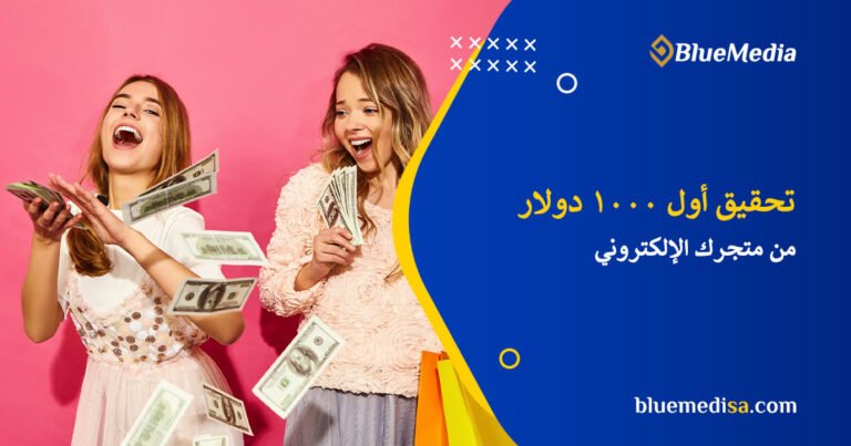 ربح اول 1000 دولار